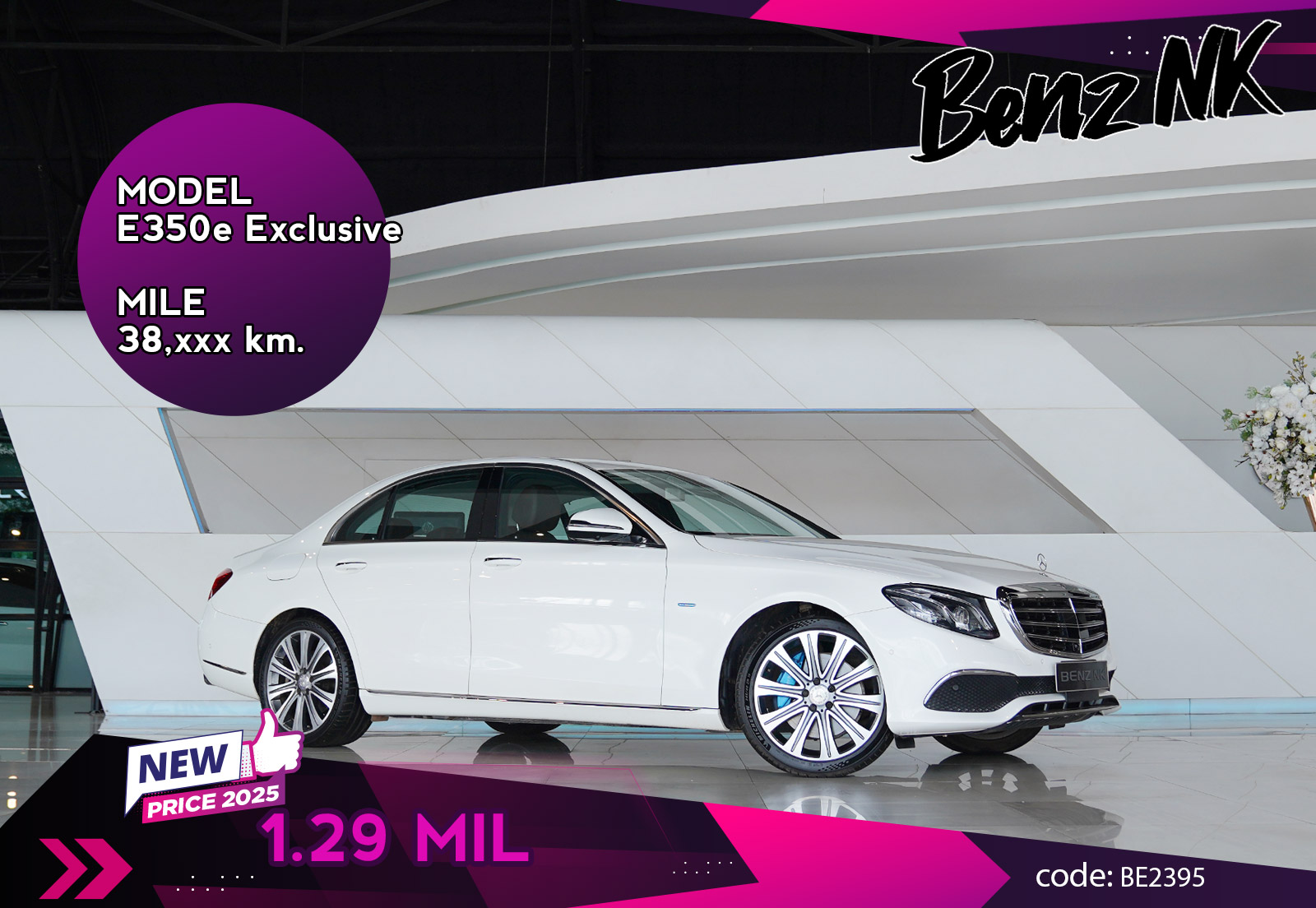 E350e Exclusive